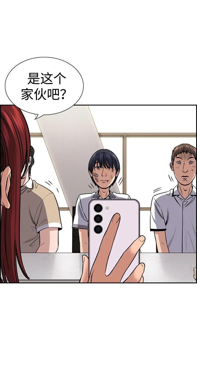 第206话 第32页
