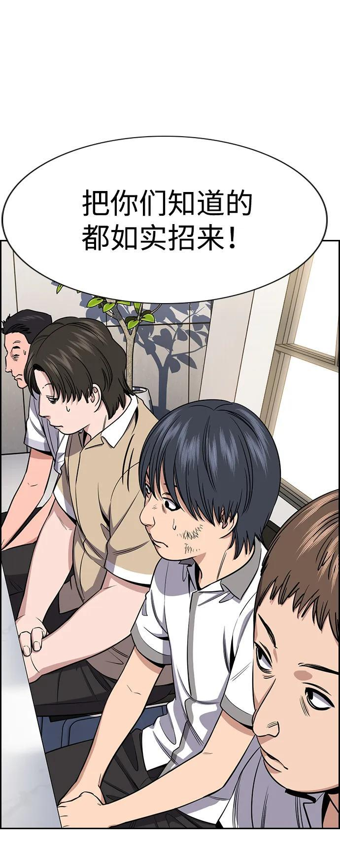 第206话 第33页