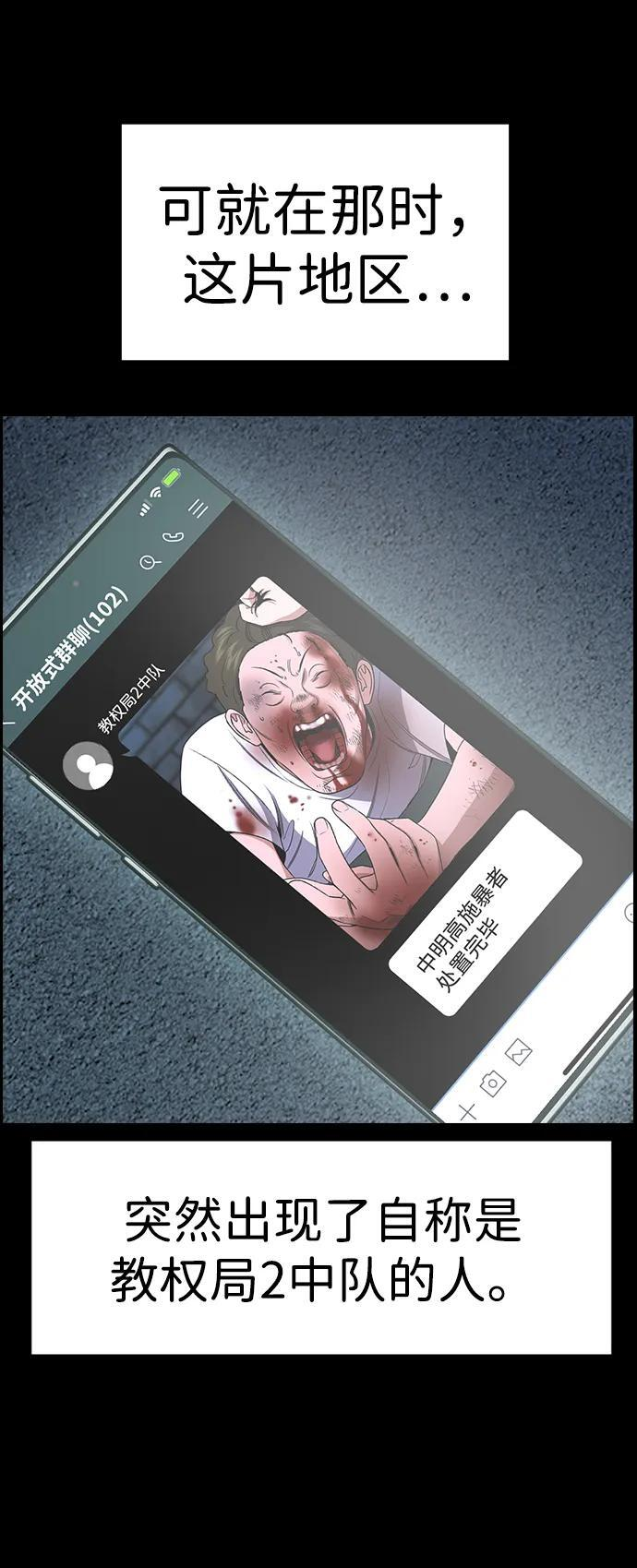 第206话 第39页