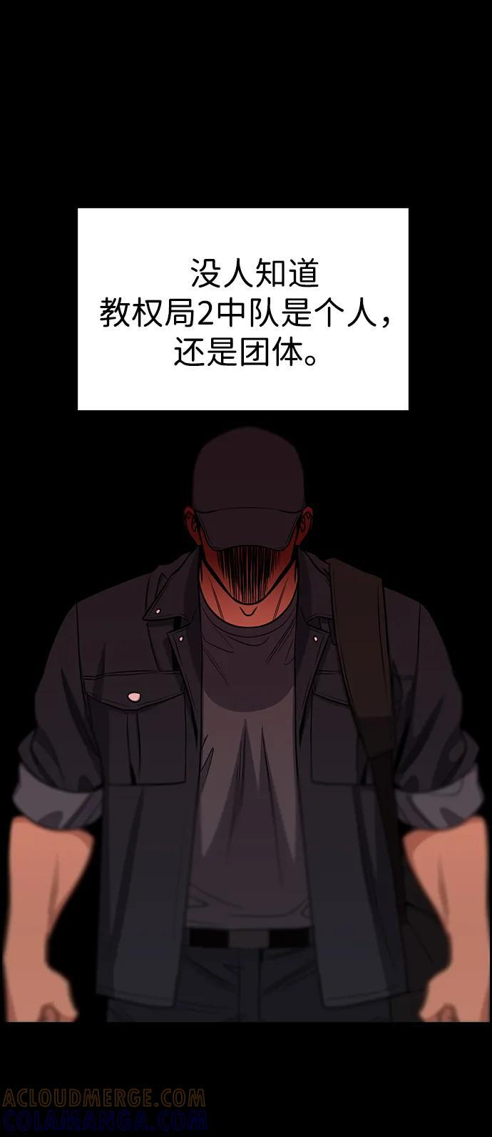 第206话 第40页