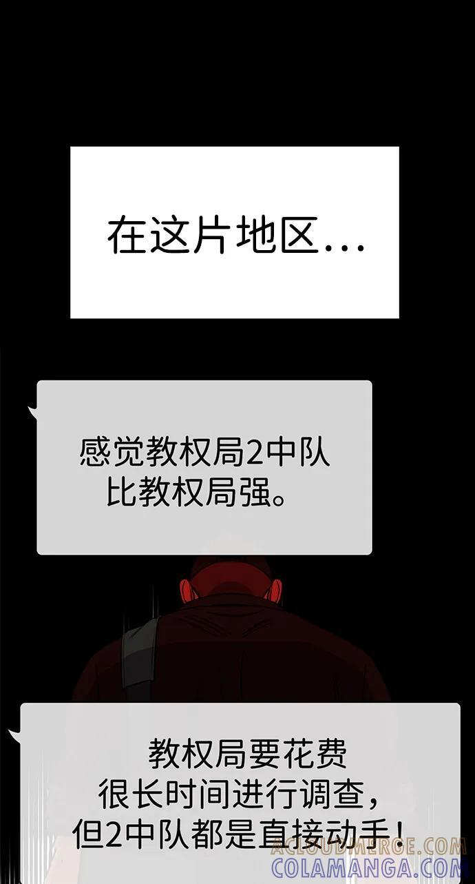 第206话 第43页