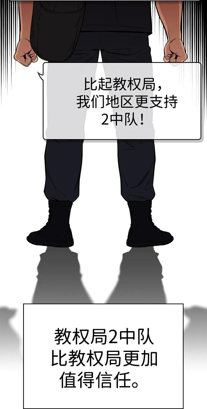 第206话 第44页