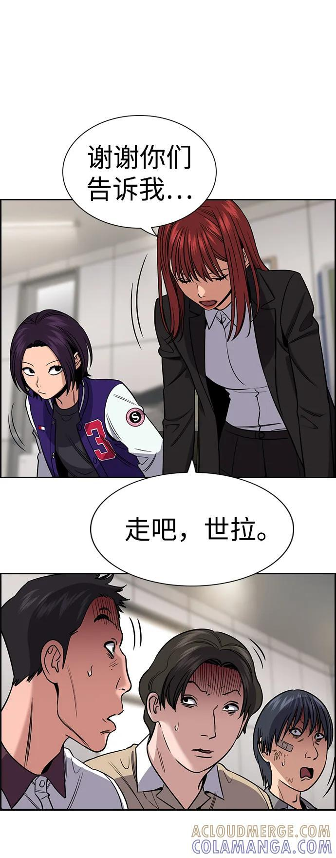 第206话 第46页