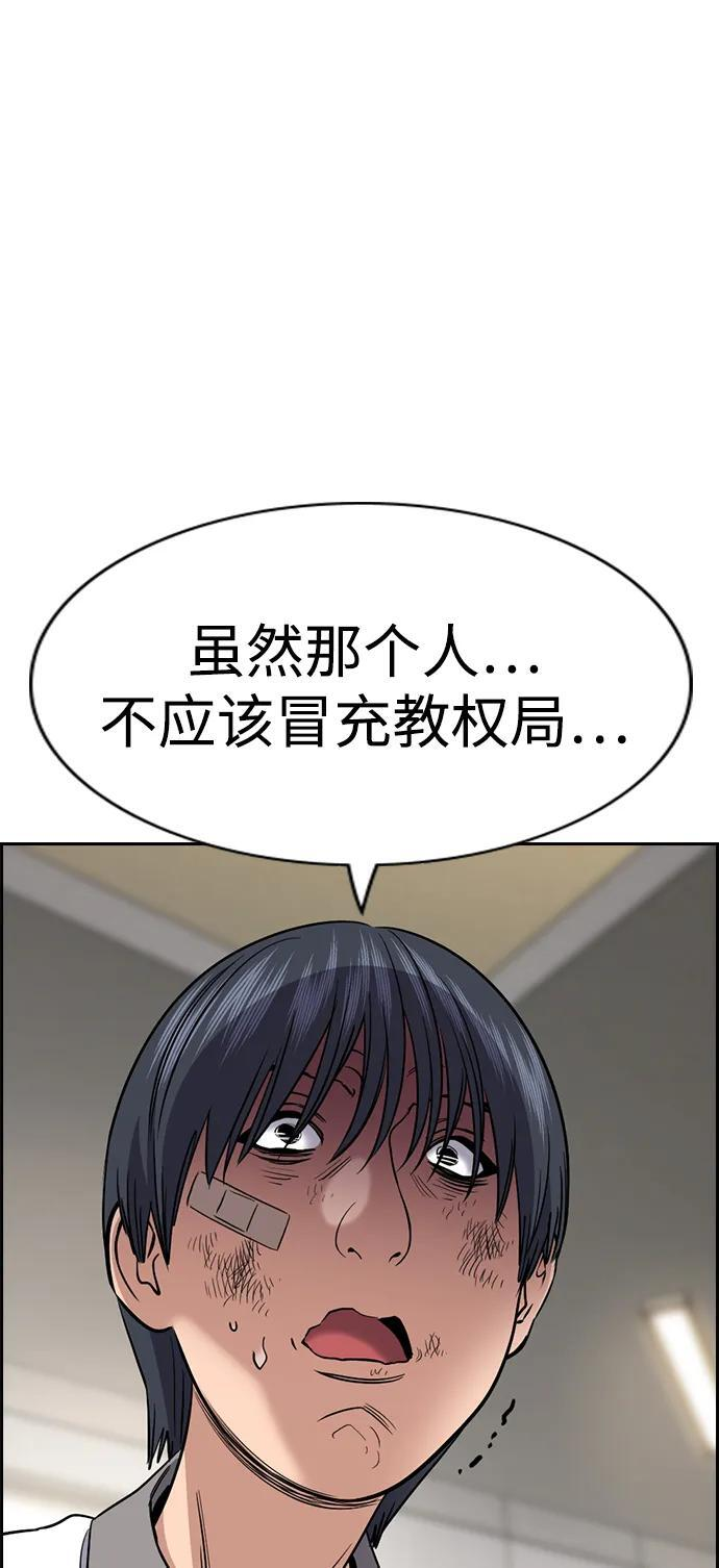 第206话 第48页