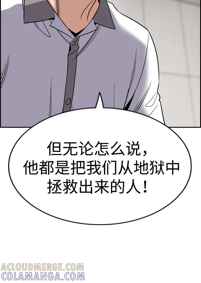 第206话 第49页