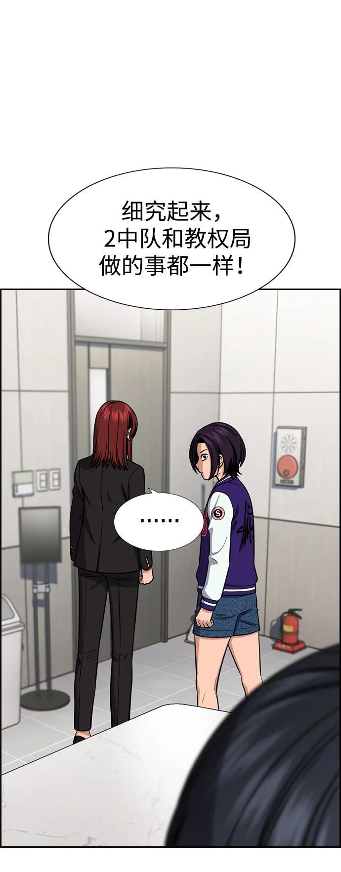 第206话 第50页