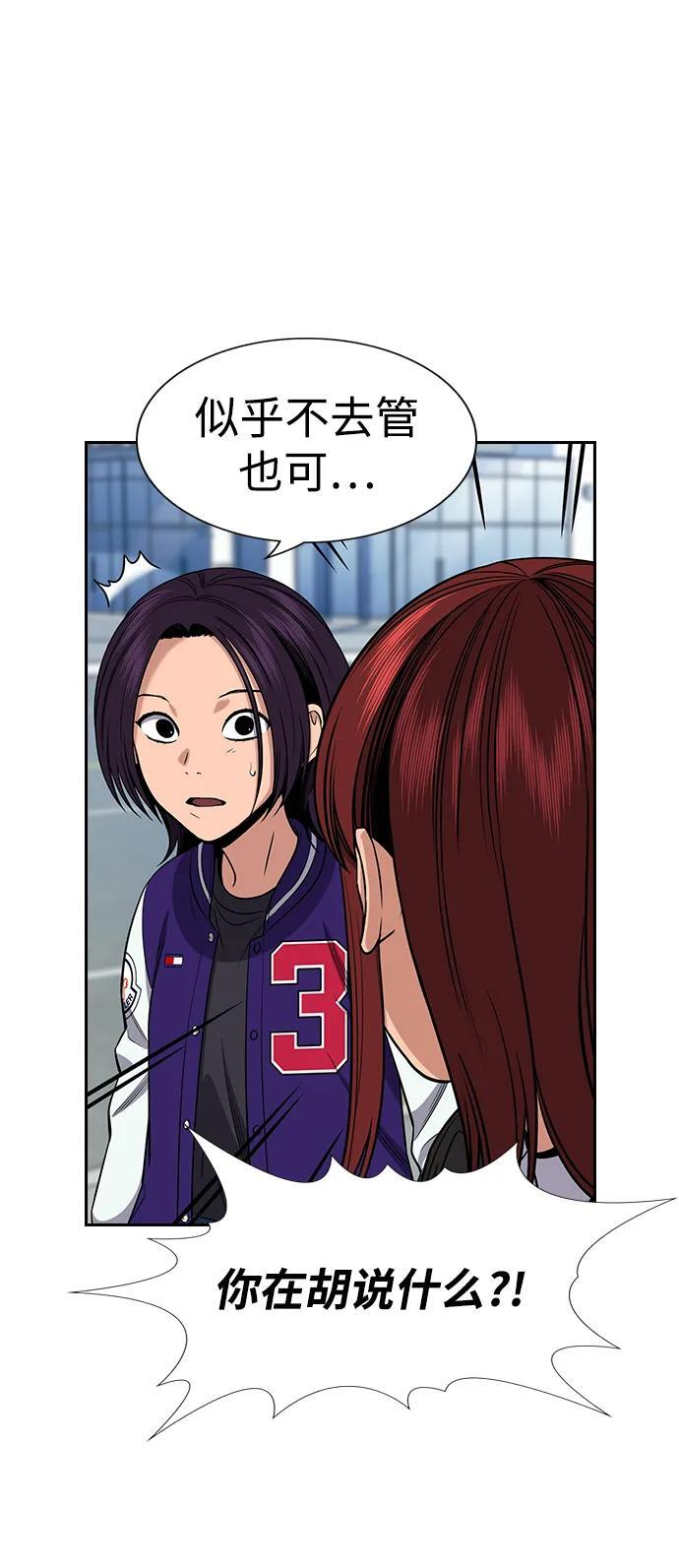 第206话 第54页
