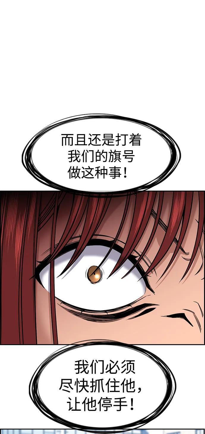 第206话 第56页