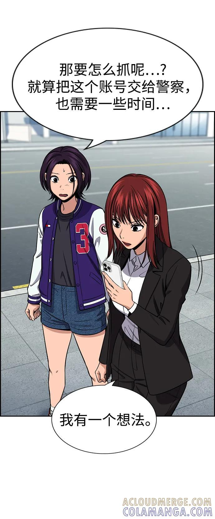第206话 第58页