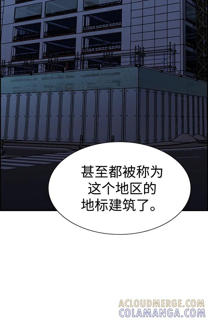 第206话 第61页
