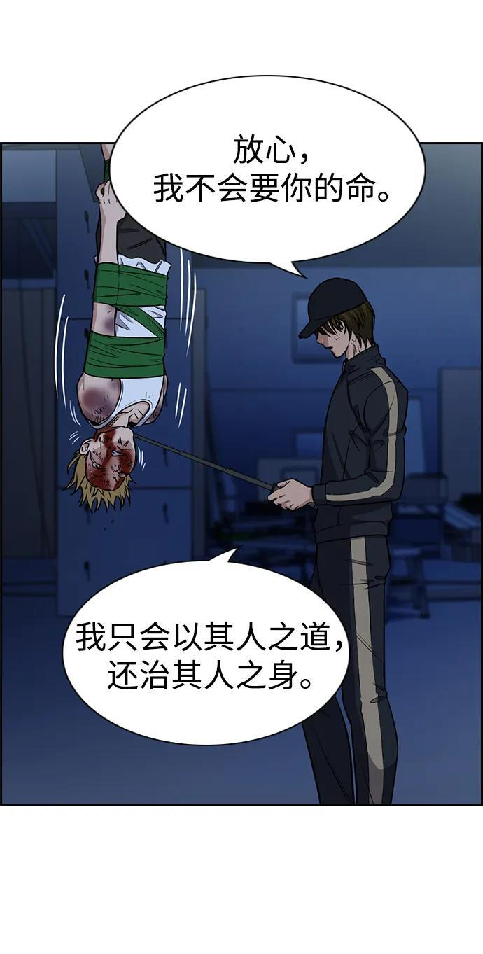 第206话 第66页