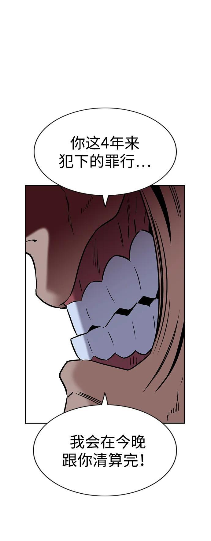 第206话 第68页