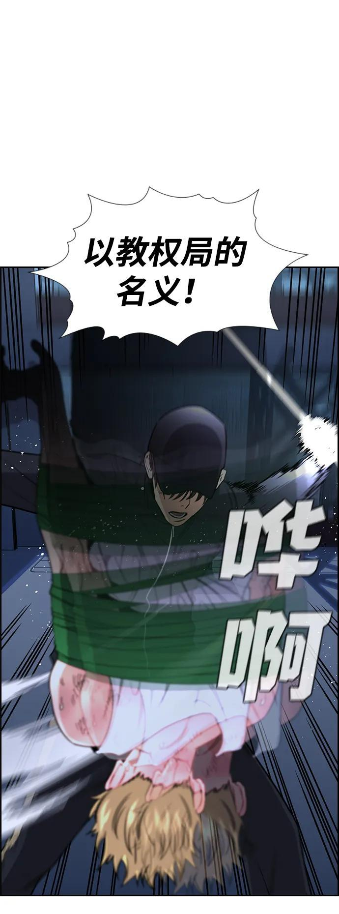 第206话 第69页
