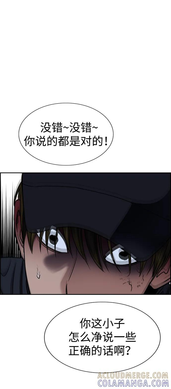 第206话 第70页
