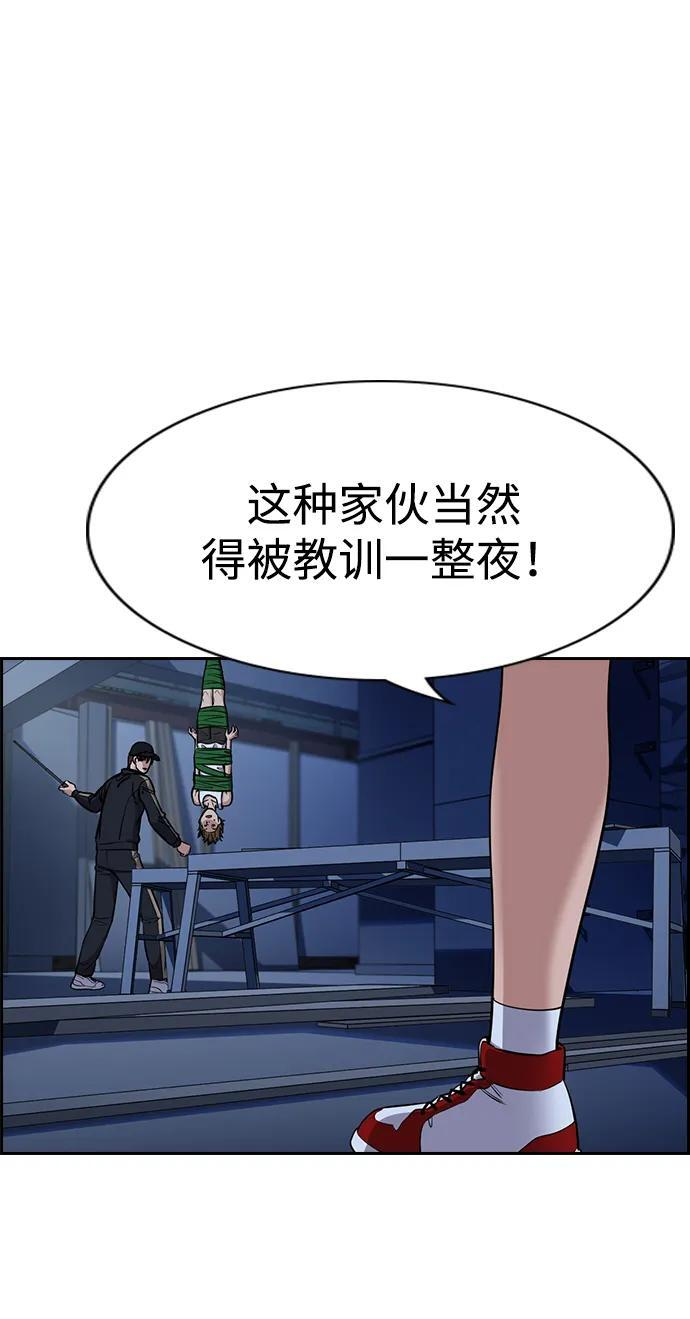 第206话 第71页