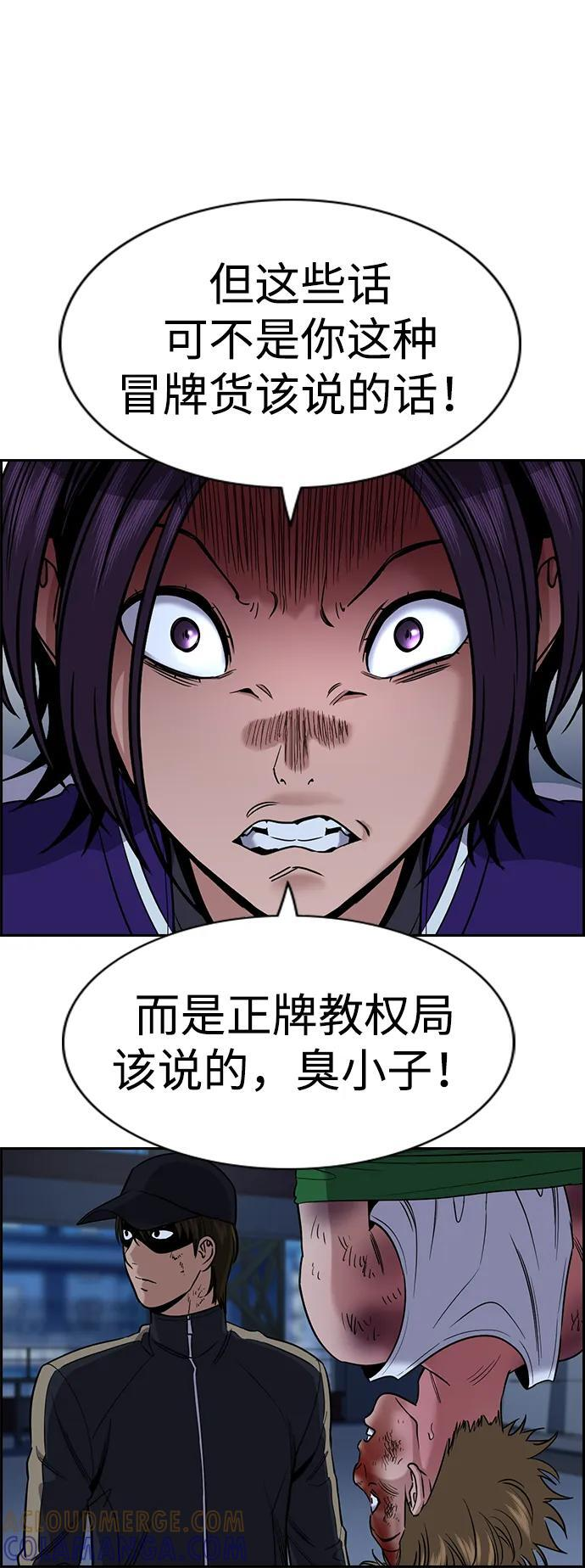 第206话 第73页