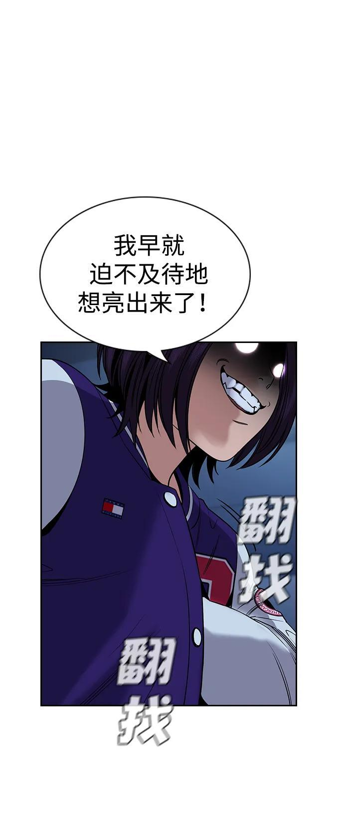 第206话 第75页