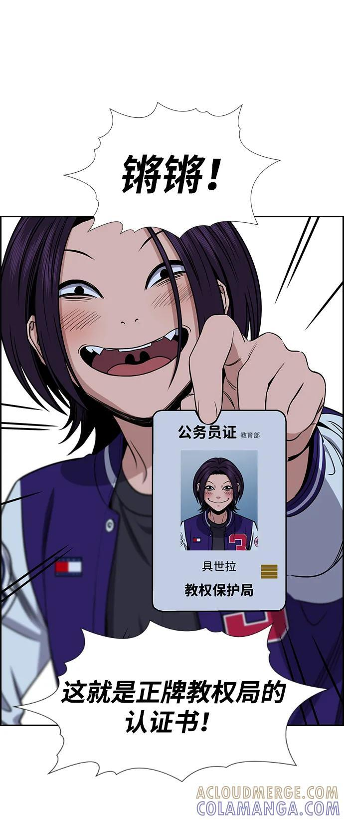 第206话 第76页