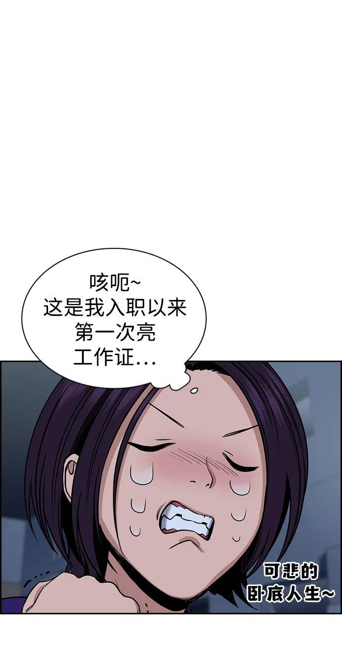 第206话 第77页