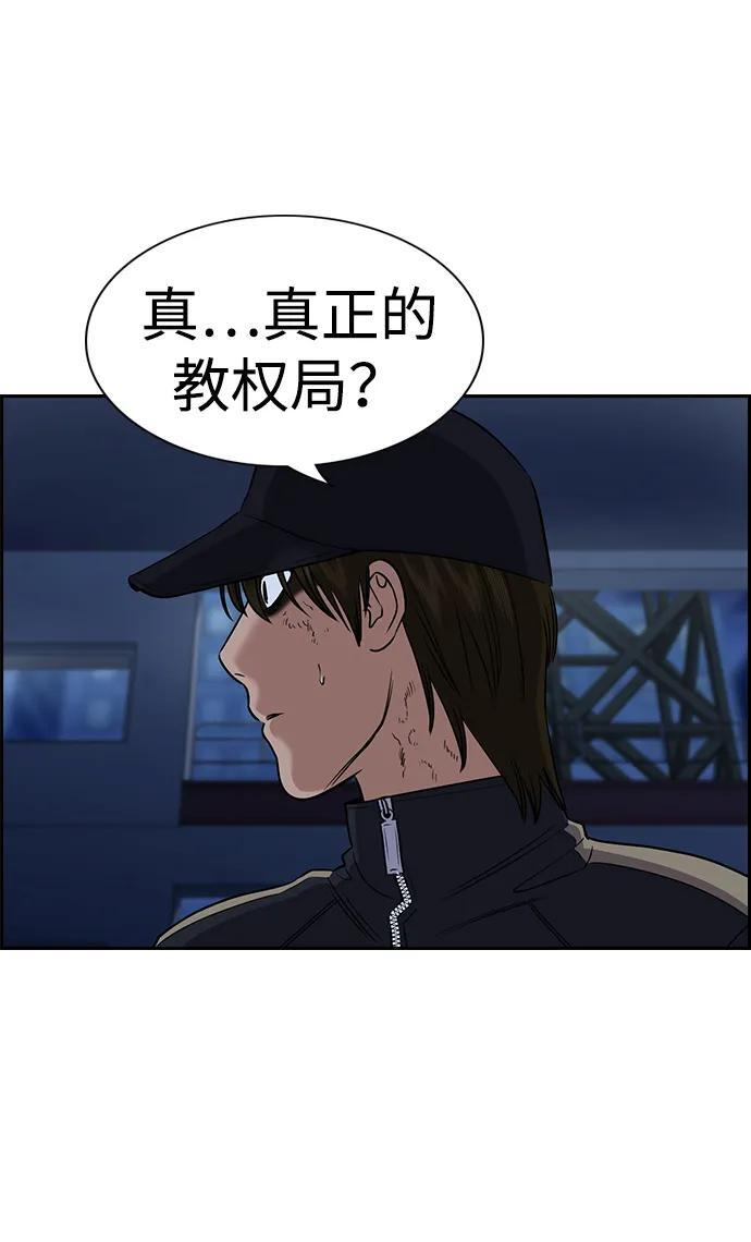 第206话 第78页