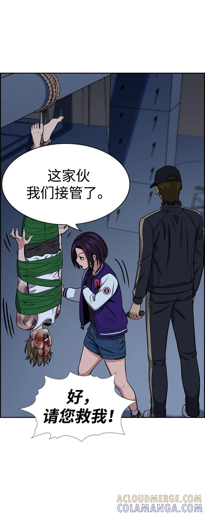 第206话 第79页