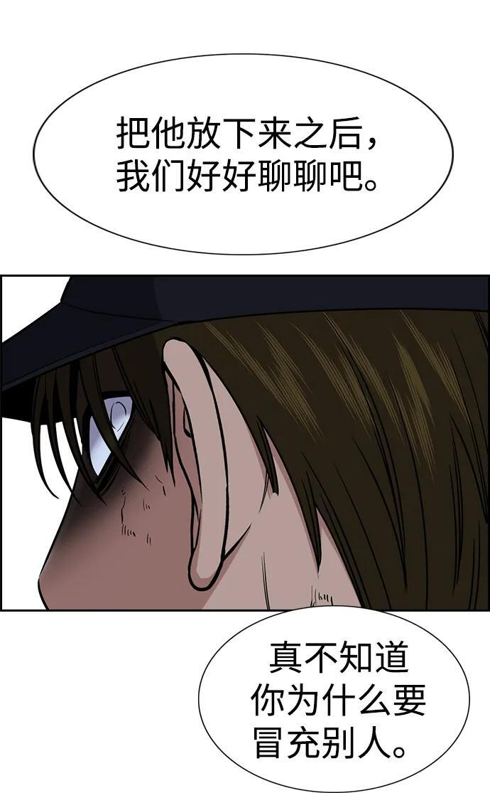 第206话 第80页