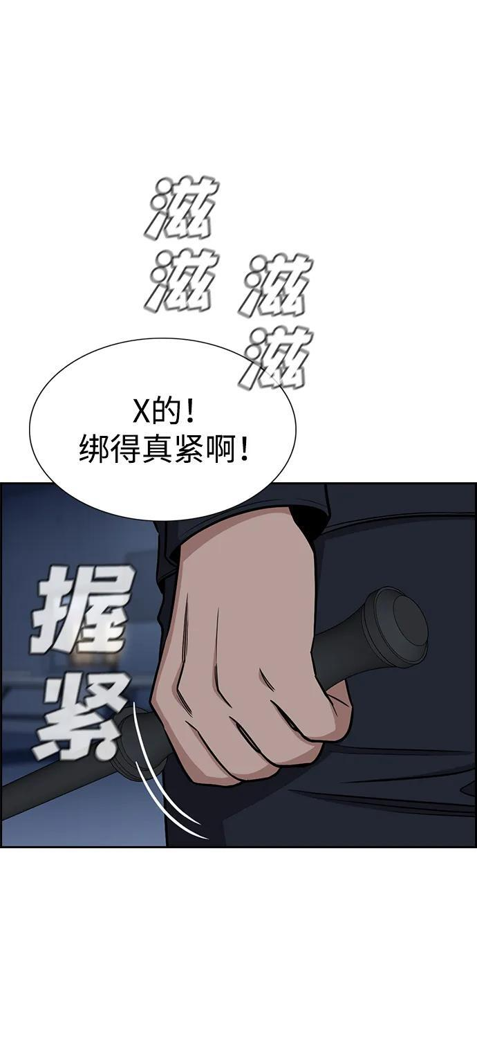 第206话 第81页