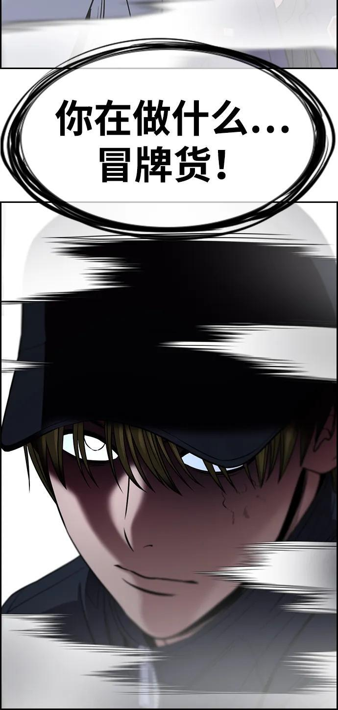 第206话 第86页
