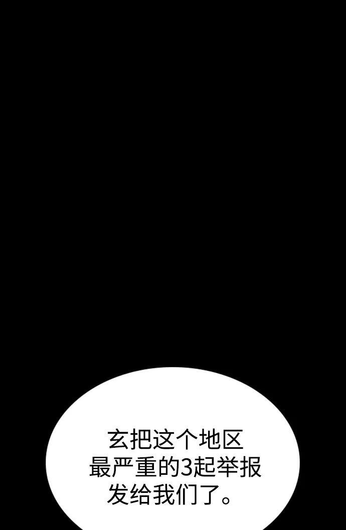 第207话 第2页