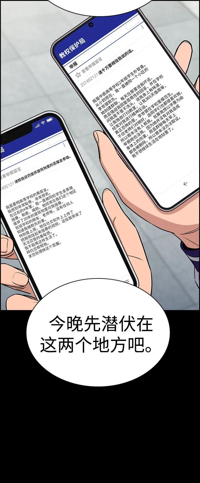 第207话 第3页