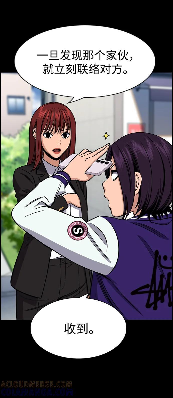 第207话 第4页