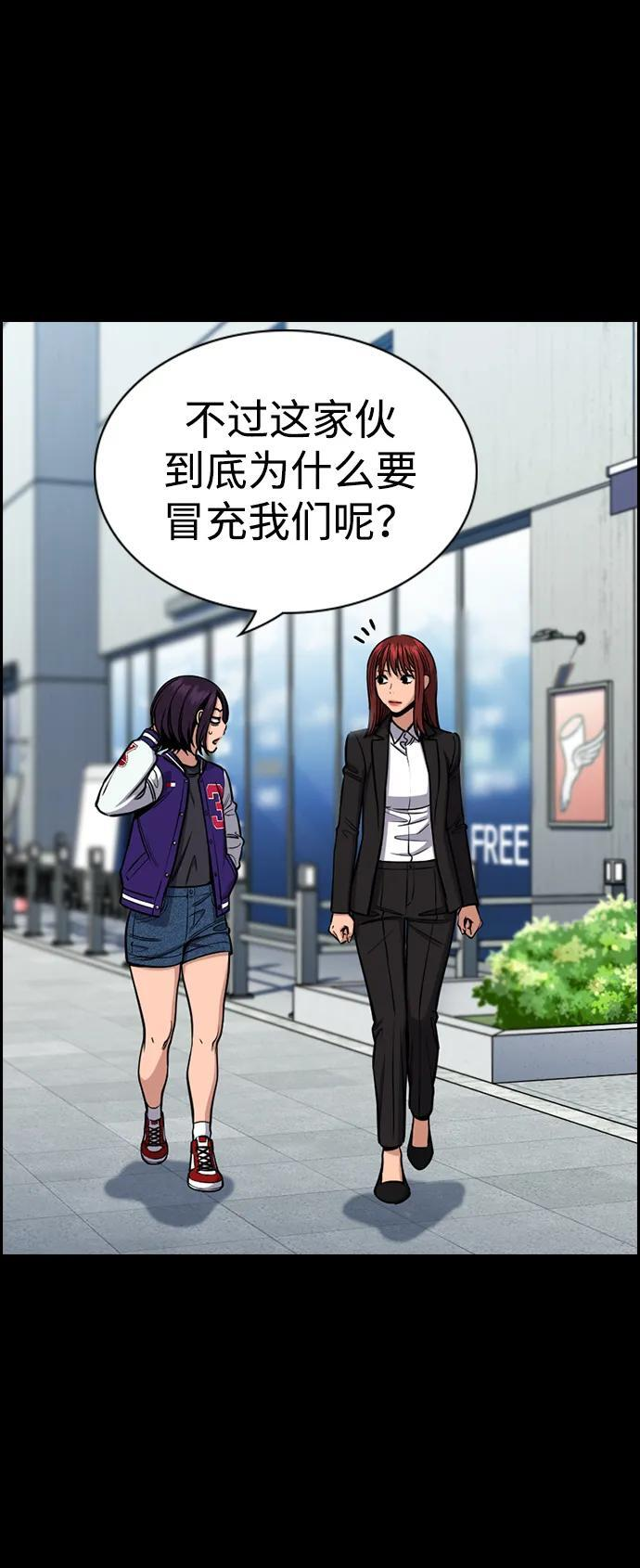 第207话 第5页