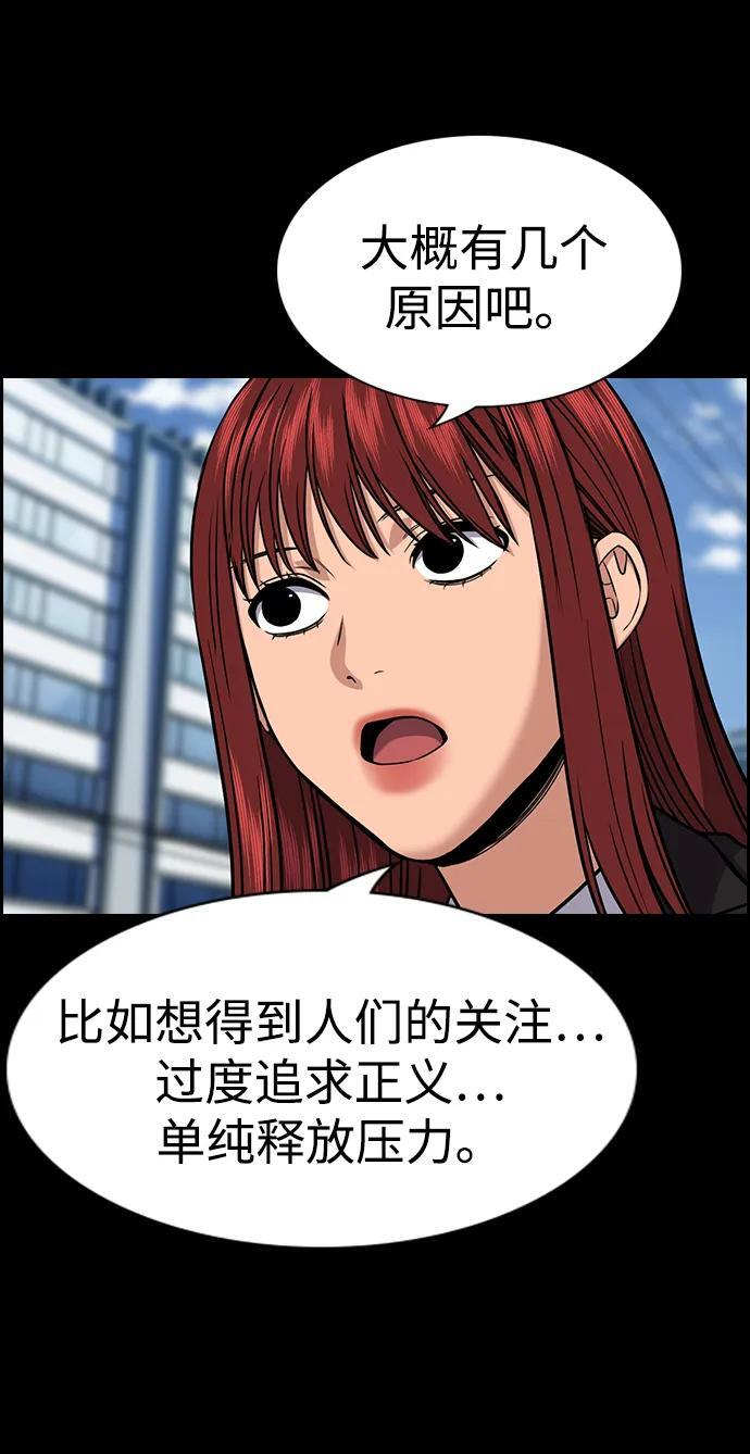 第207话 第6页