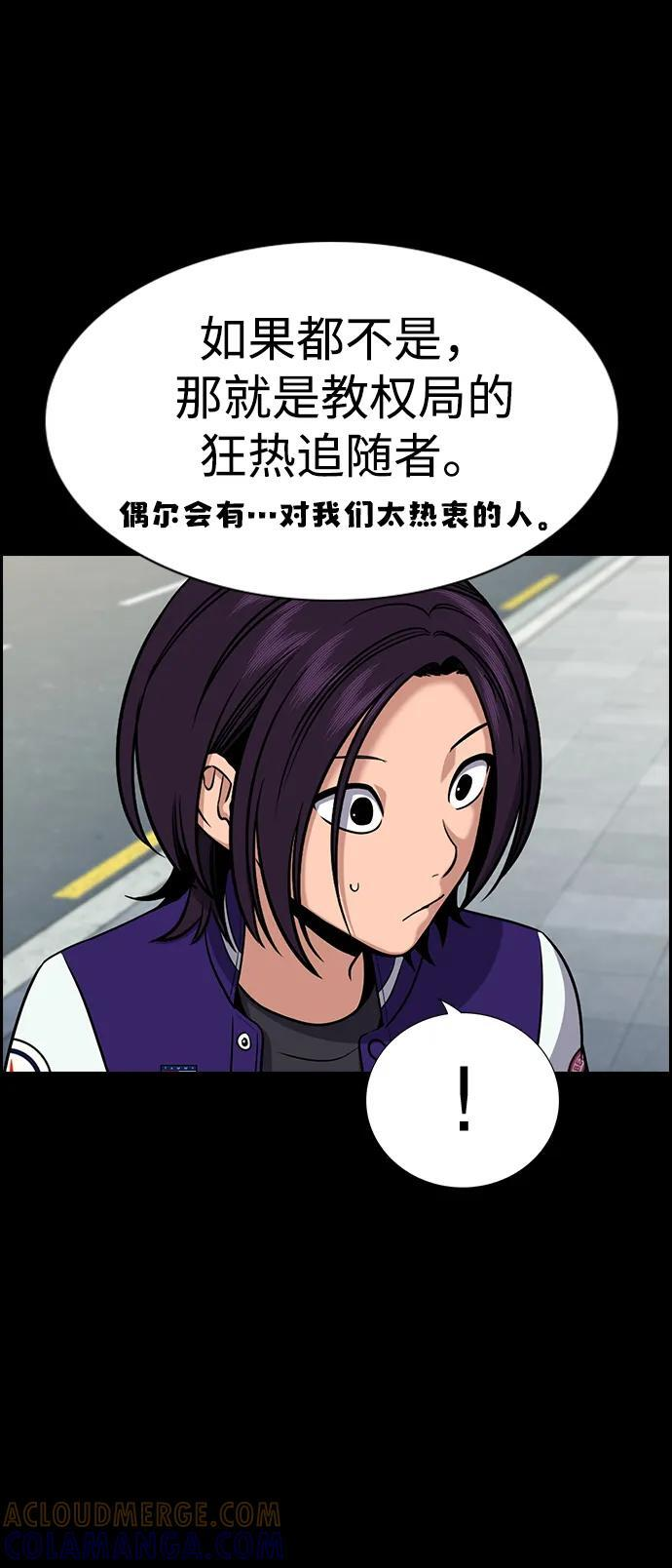 第207话 第7页