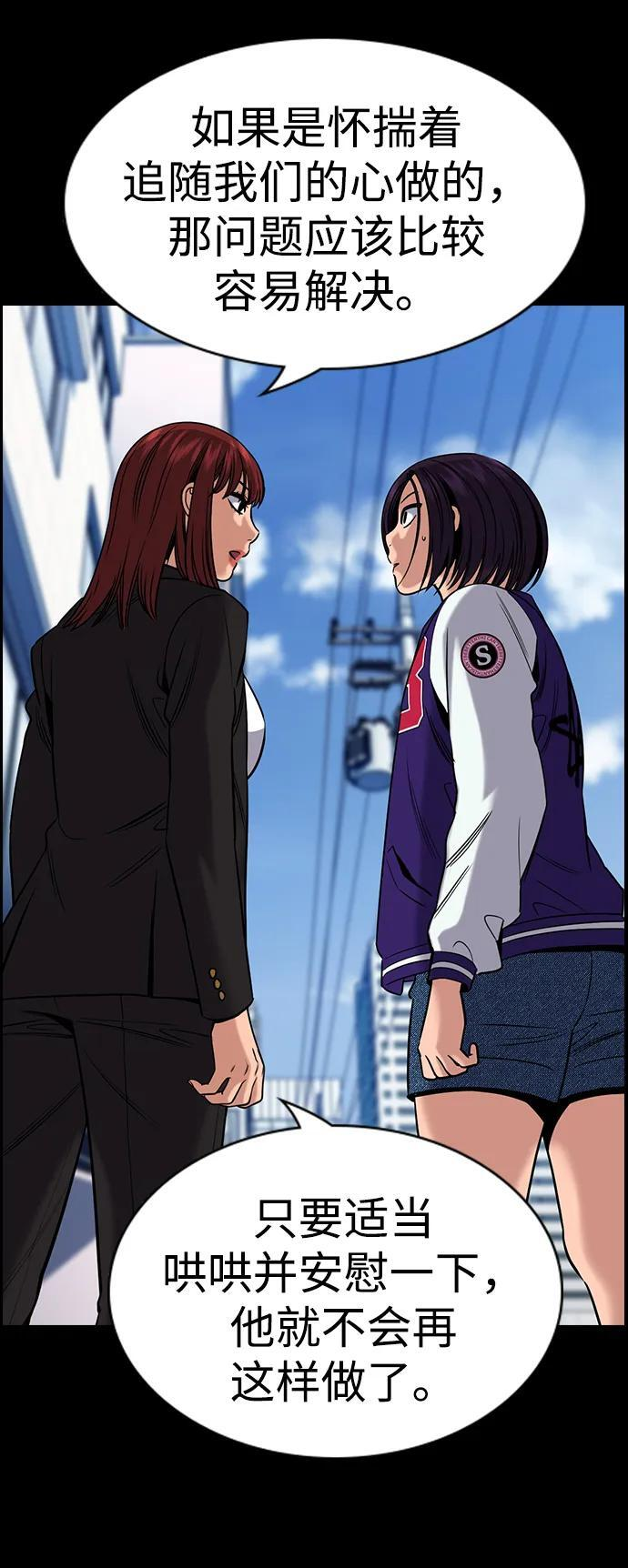 第207话 第8页