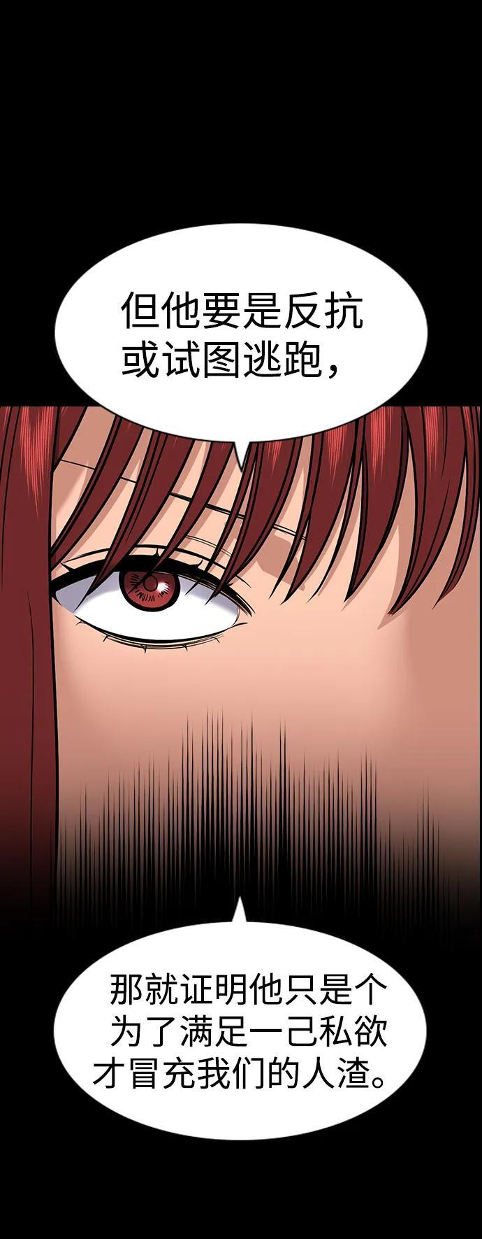 第207话 第9页