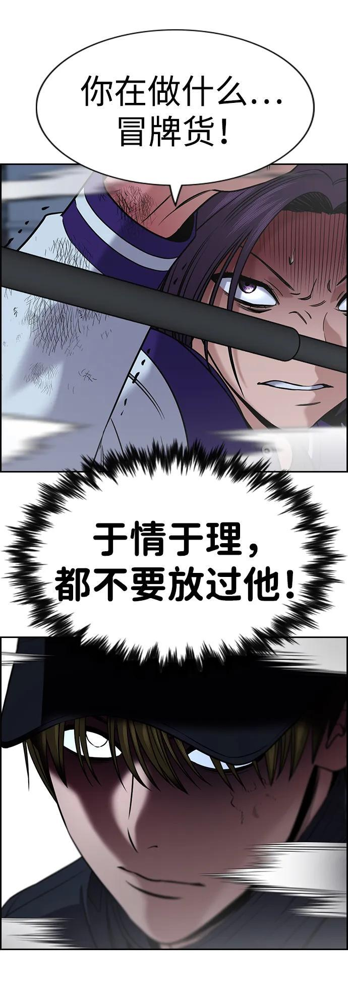 第207话 第11页