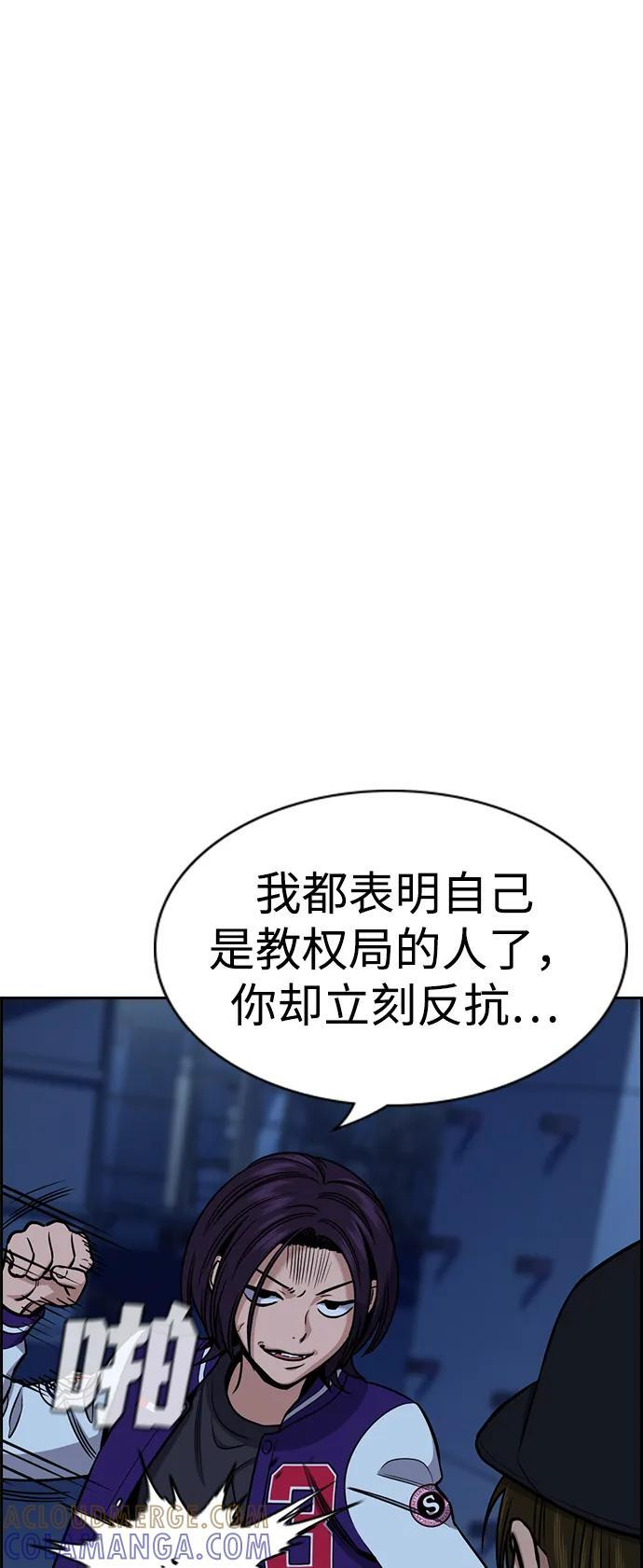 第207话 第13页