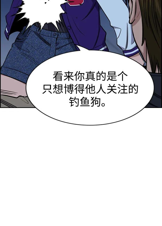 第207话 第14页
