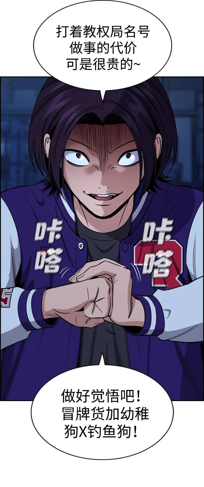 第207话 第15页