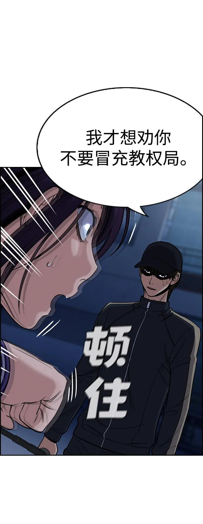 第207话 第17页