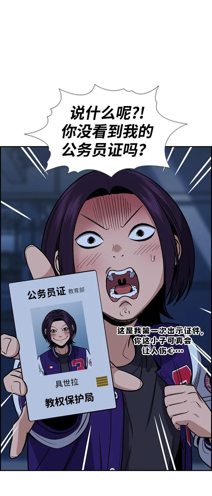 第207话 第18页
