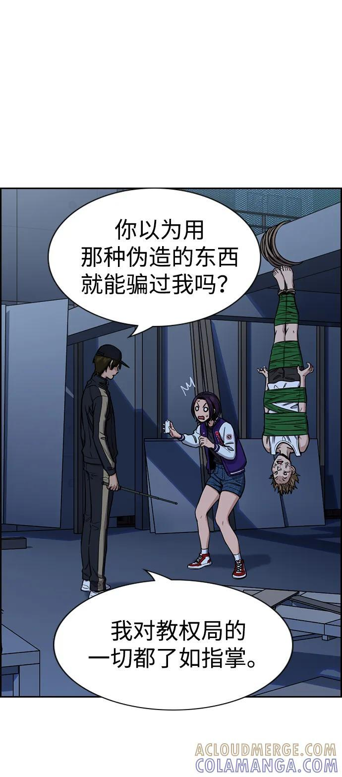 第207话 第19页