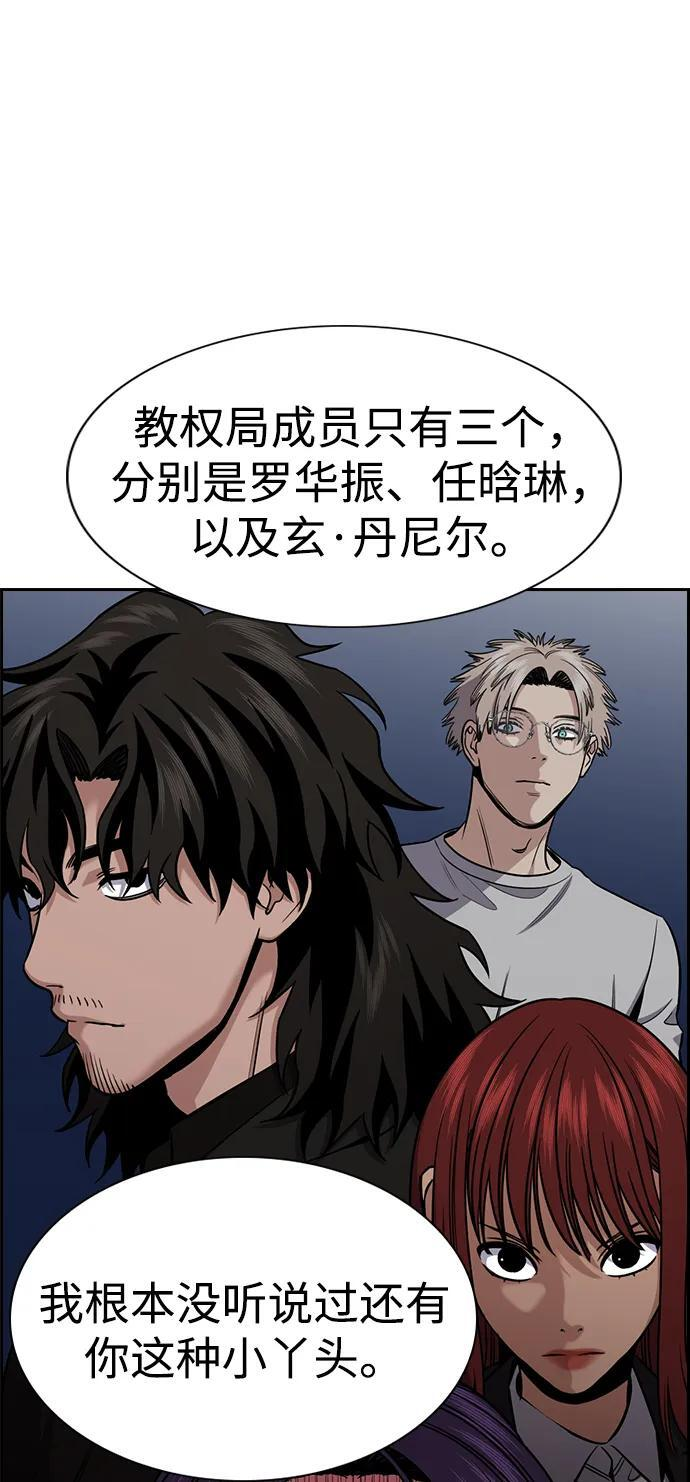 第207话 第20页