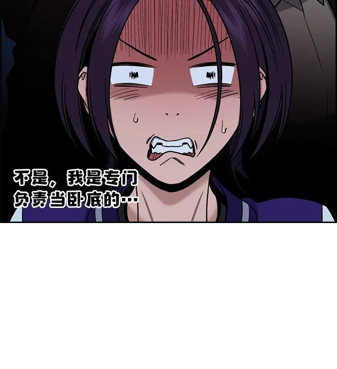 第207话 第21页