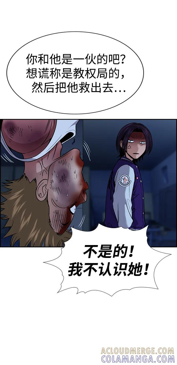 第207话 第22页