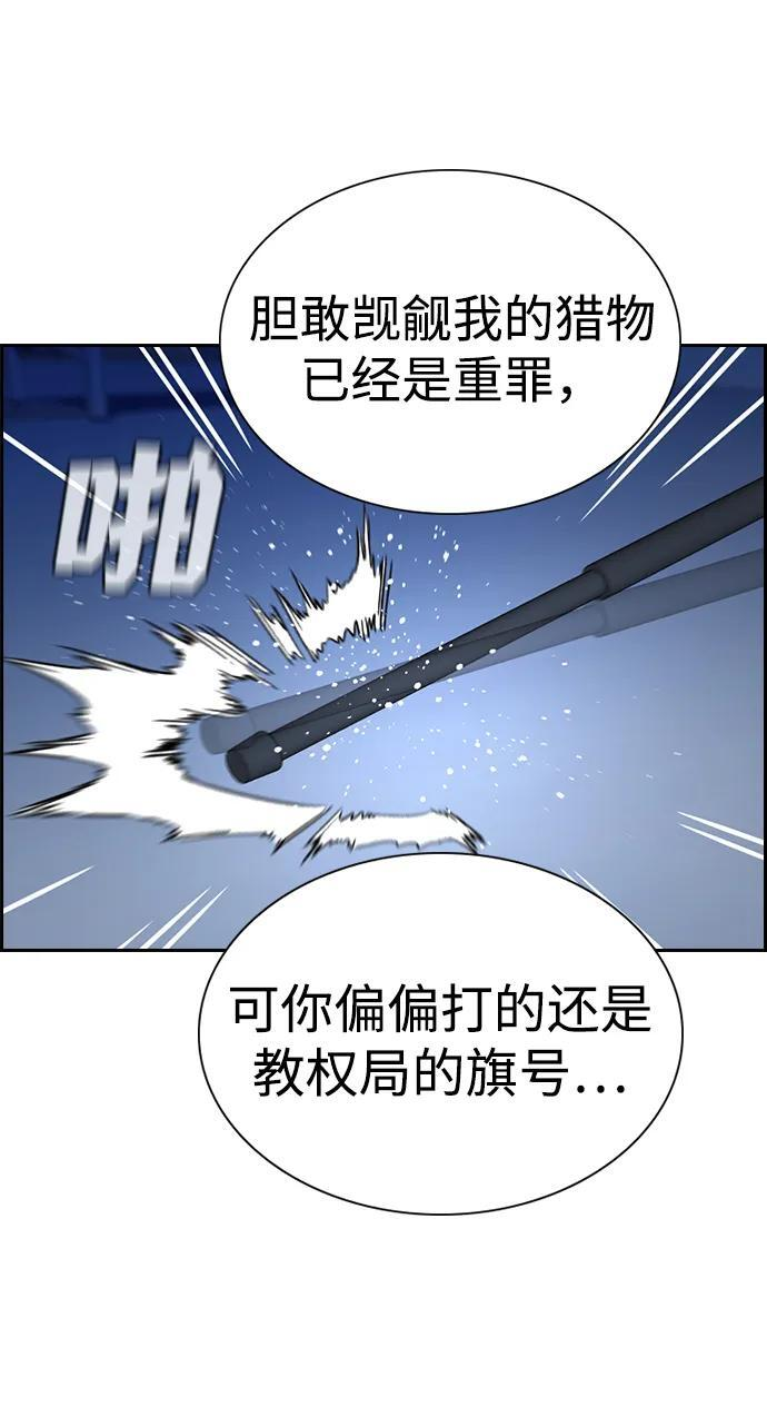 第207话 第23页