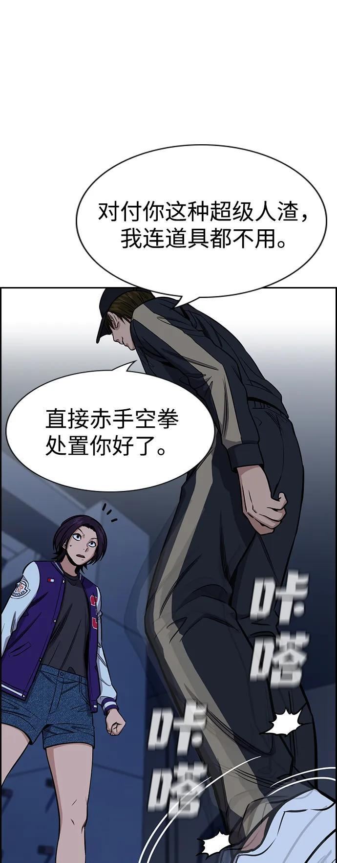 第207话 第24页