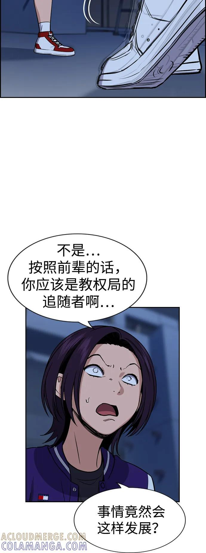 第207话 第25页