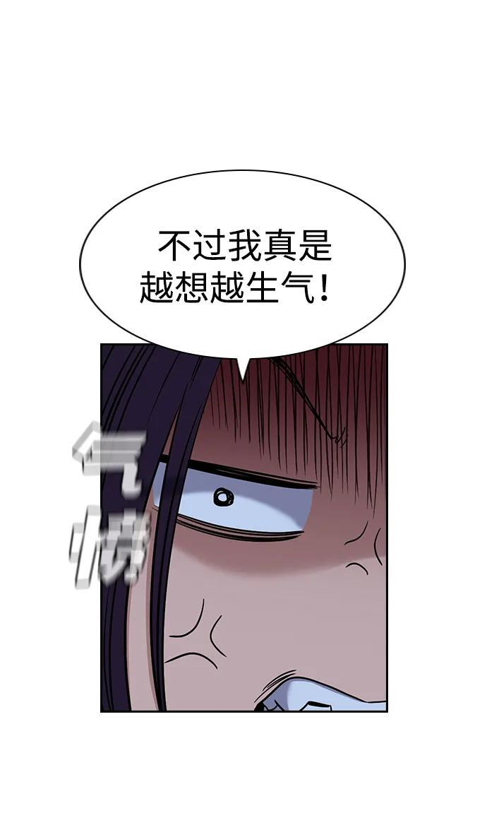第207话 第26页
